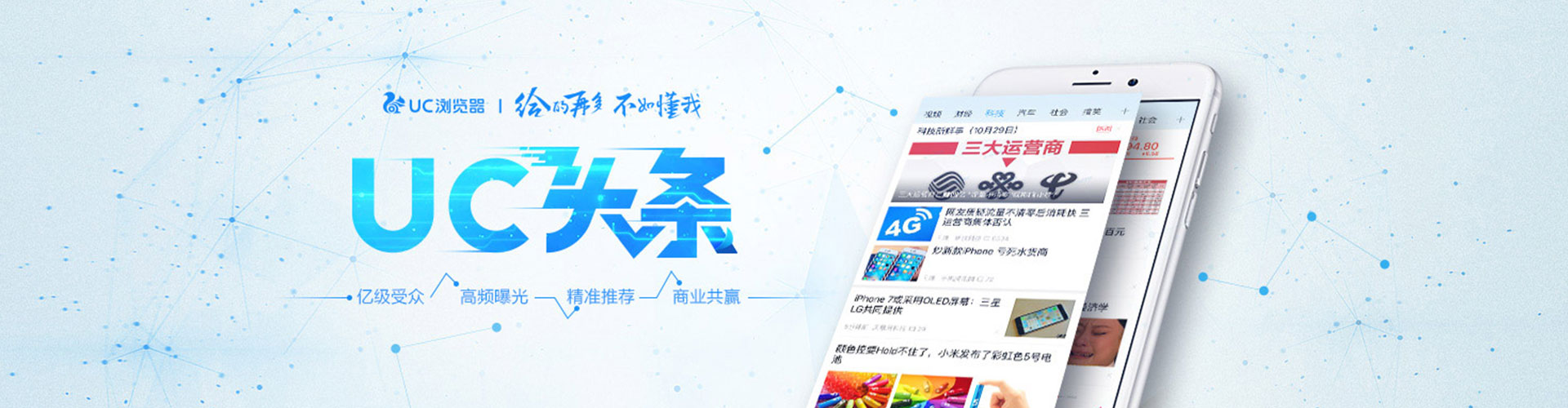长安信息流推广